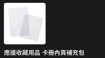 卡冊內頁