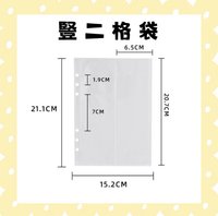 豎二格袋