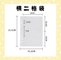 橫二格袋