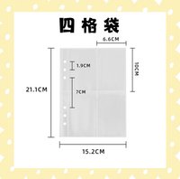 四格袋