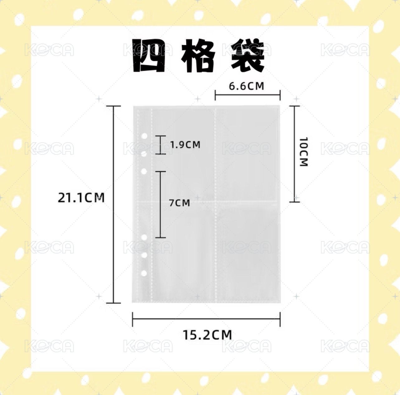 四格袋（有裁剪過的上面一點點）
