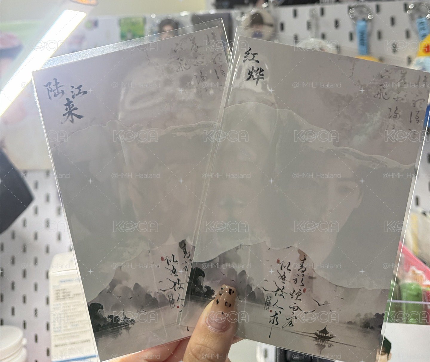 侯明昊昊啓新辰水敏明信片