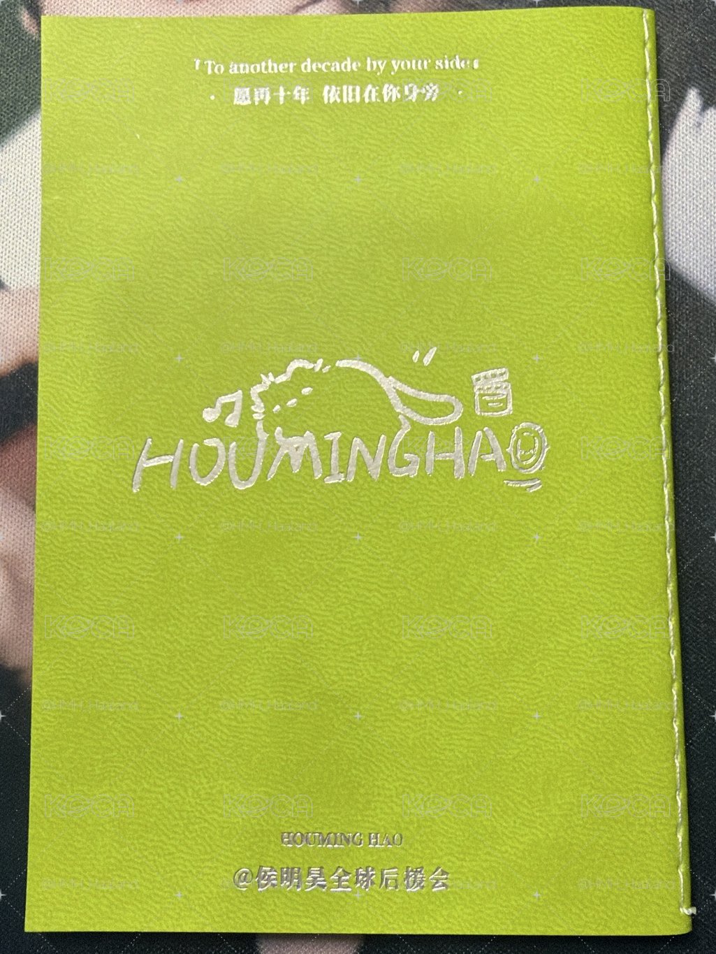 侯明昊昊啓新辰打卡冊