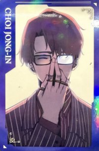 《我獨自升級》展 SOLO LEVELING EXHIBITION 隨機卡 B ver. CHOI JONG-IN