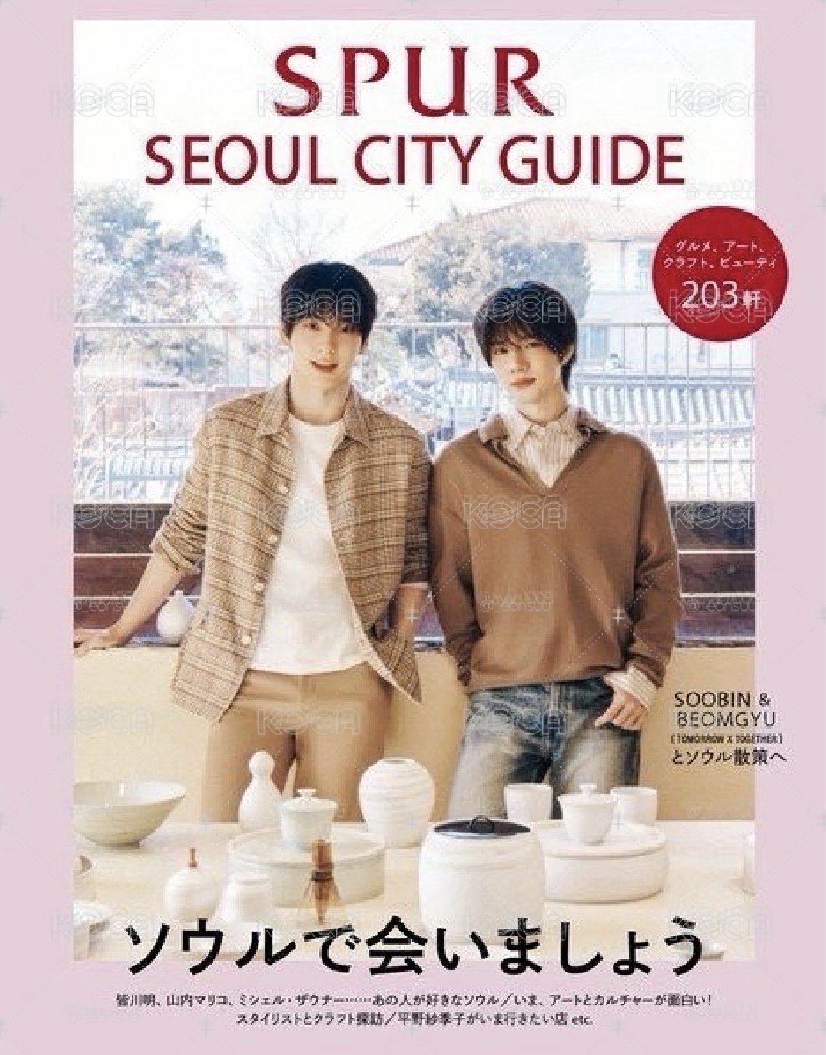 摯友雜誌