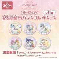 三麗鷗 角色扮演閃亮徽章
