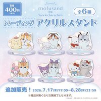 三麗鷗 角色扮演壓克力立牌
