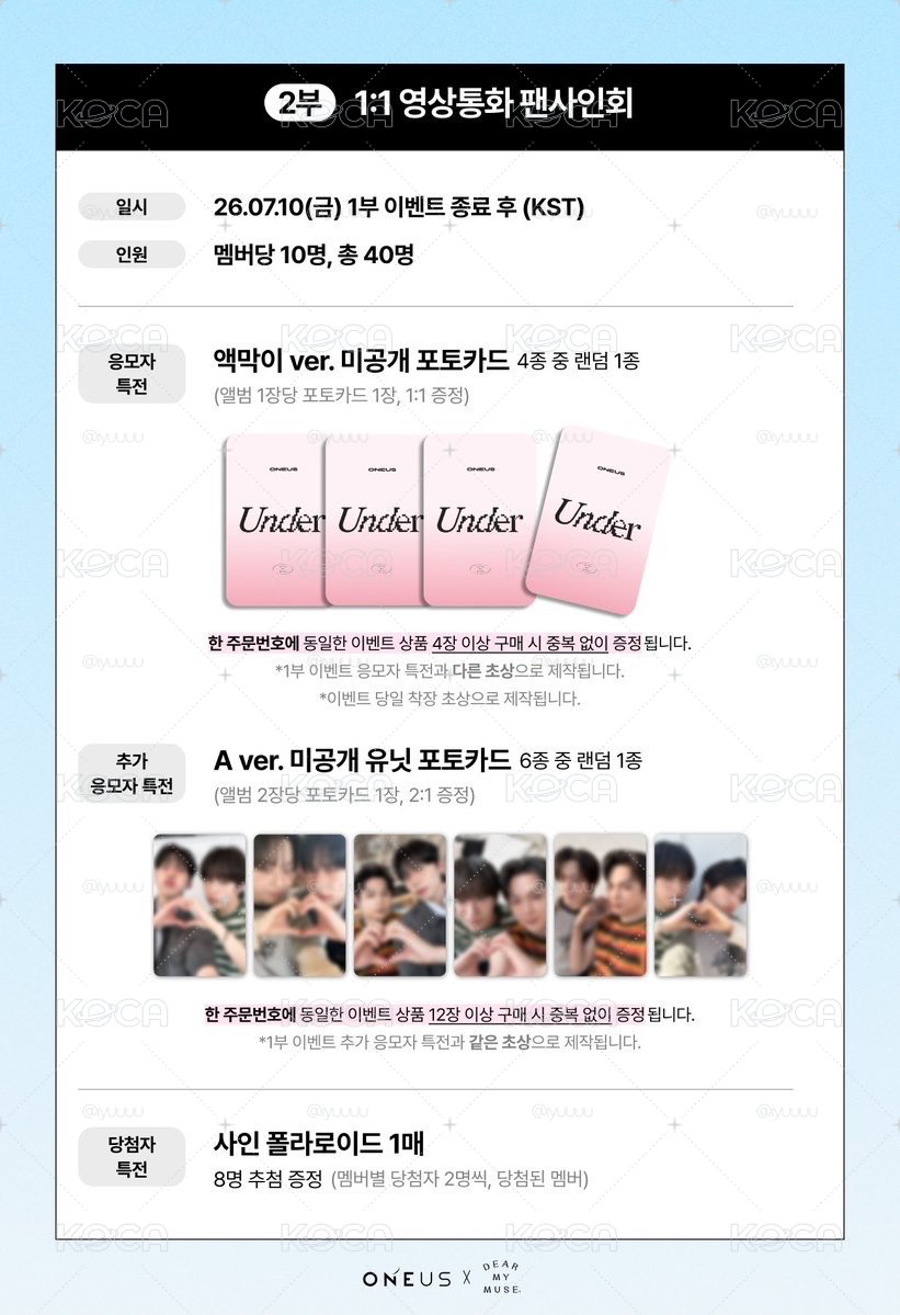 ONEUS under 