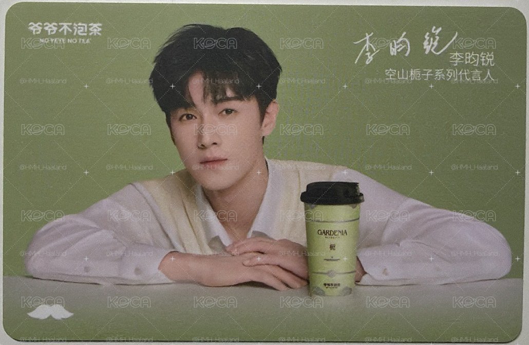 李昀銳爺爺不泡茶代言小卡