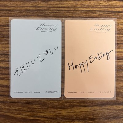 happy ending 專卡 喆