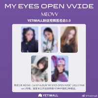 迷一 yeti 線上簽售3.0