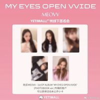迷一 yeti 廣州線下簽售