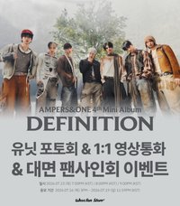 DEFINITION Whosfan 2.0 簽售 260723