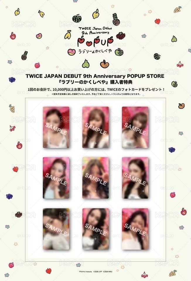 TWICE 日本9週年滿額卡 定延