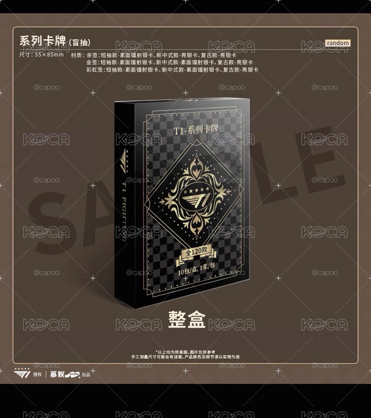 T1 盲盒盲包 內文優惠