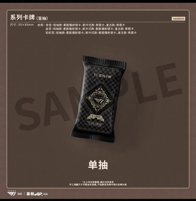 T1 盲盒盲包