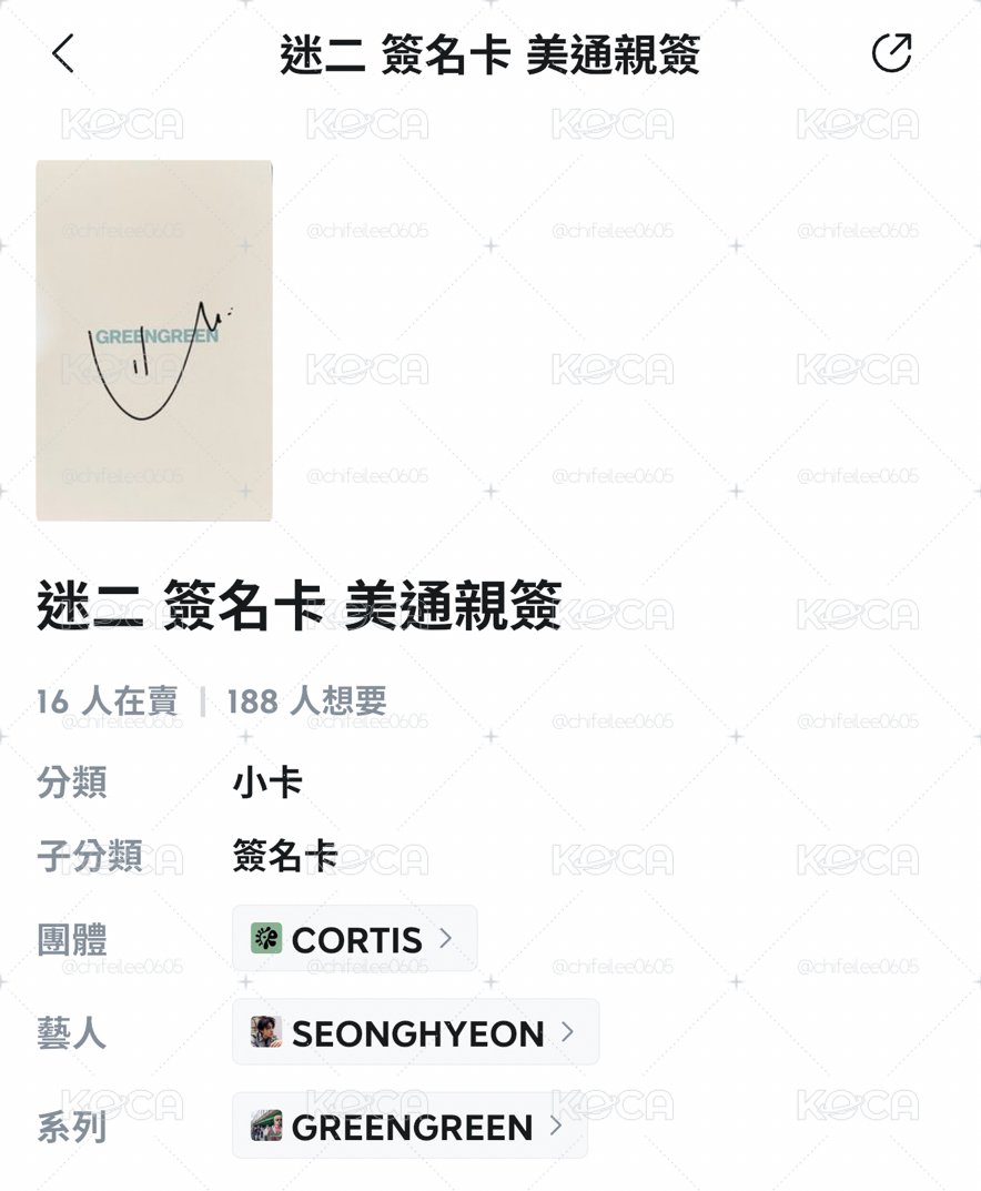 售 美通親簽玹馬各兩本