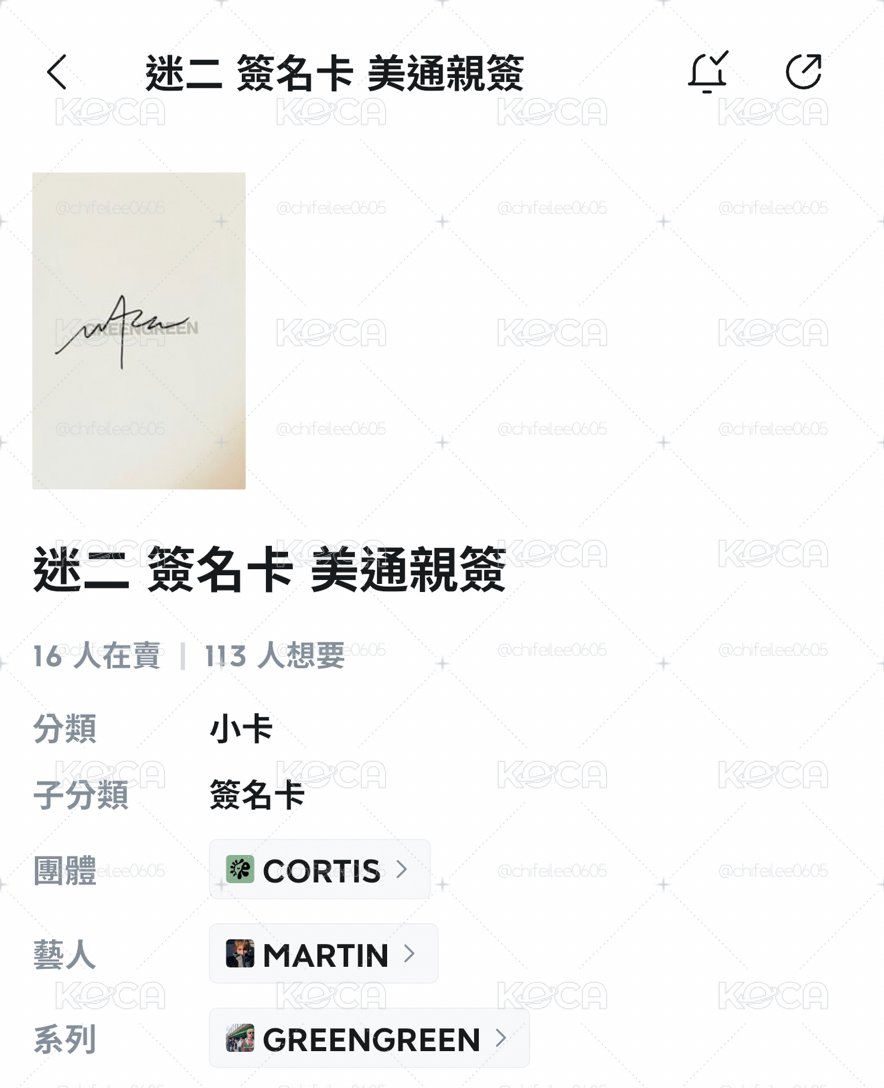 售 美通親簽玹馬各兩本