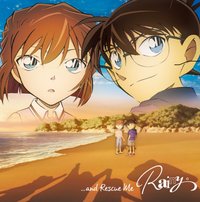 B ZONE ...and Rescue Me CD 初回生産限定盤