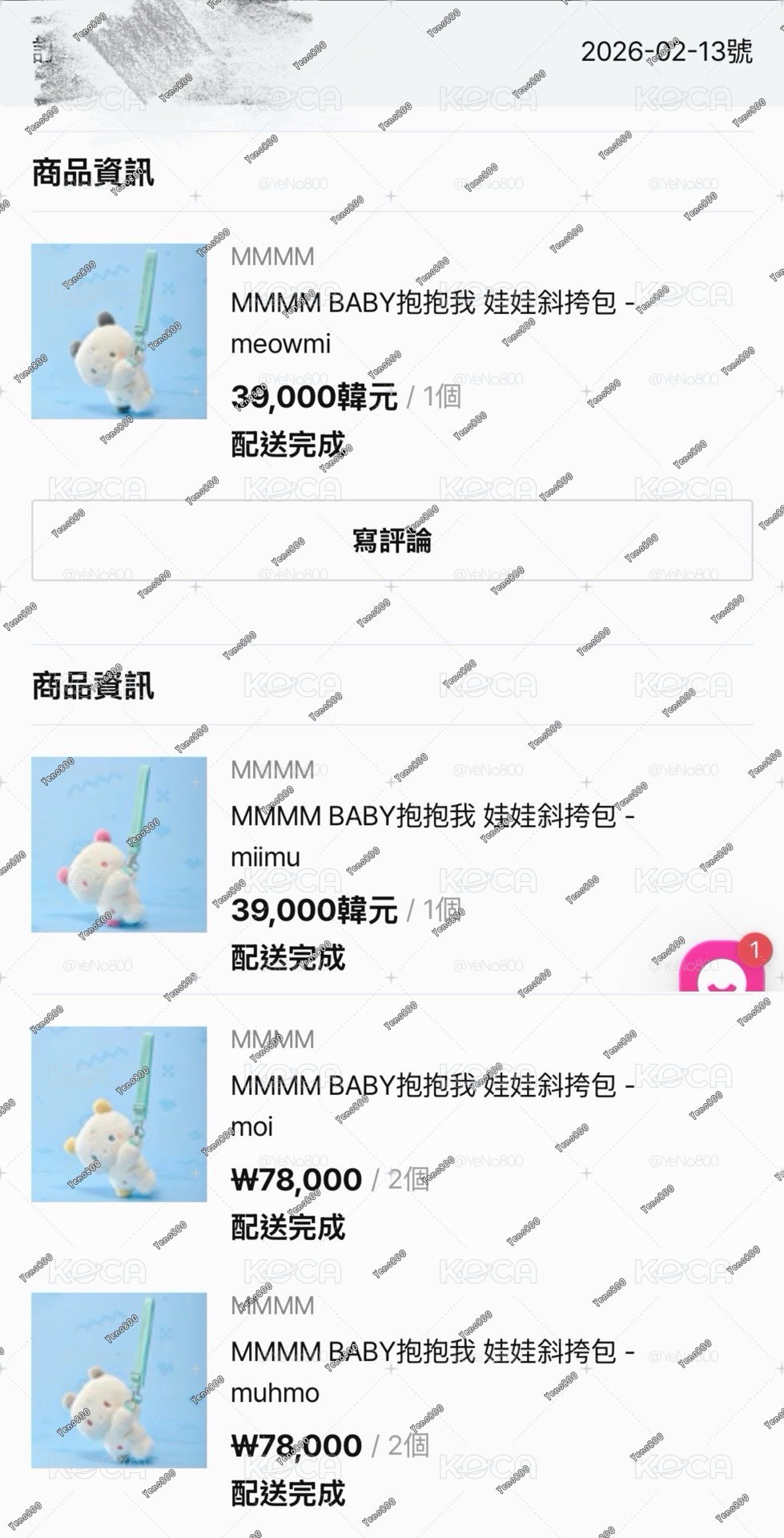 Plave MMMM 寶寶快閃店 BABY ROOM Myemu Moi Muhmo Meowmi 斜背包 大娃包