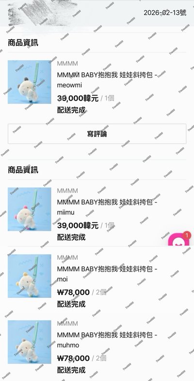 Plave MMMM 寶寶快閃店 BABY ROOM Myemu Moi Muhmo Meowmi 斜背包 大娃包