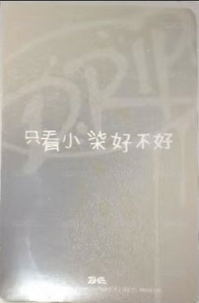 退坑售！