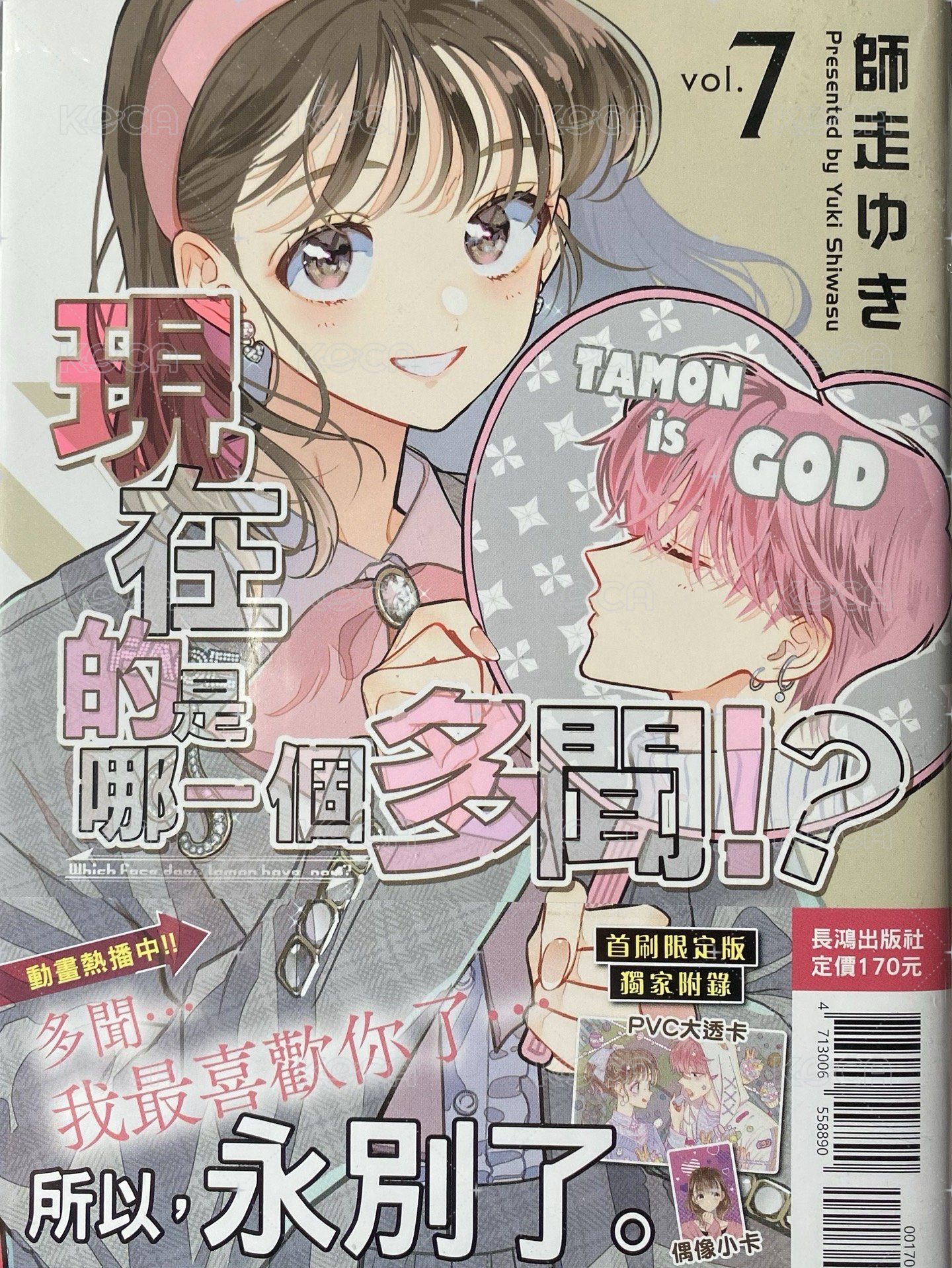台版第七卷