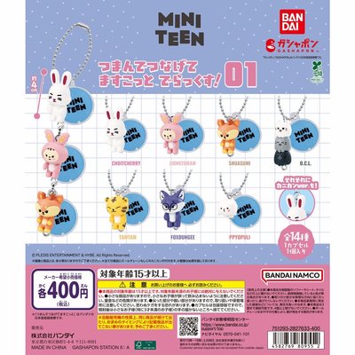MINITEEN萬代扭蛋