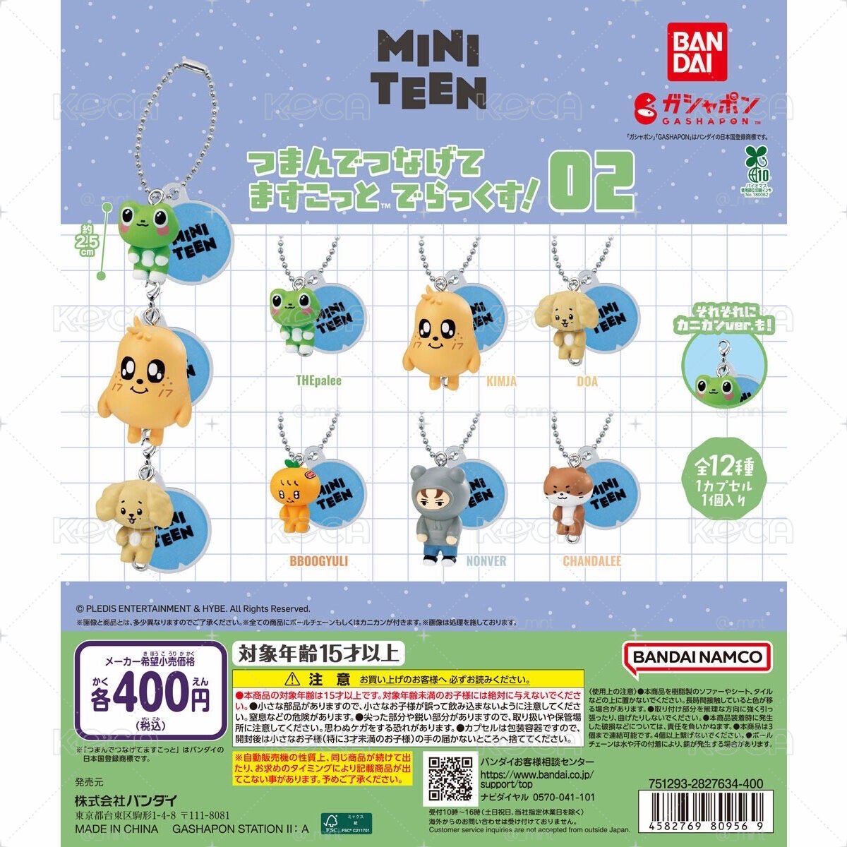 MINITEEN萬代扭蛋