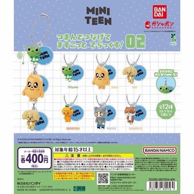 MINITEEN萬代扭蛋