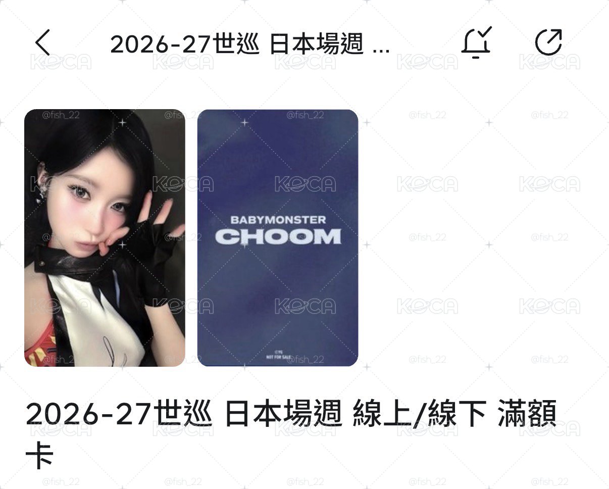 現貨可速出 日場滿額