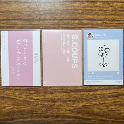 haru 日卡 喆（整圖售，三張都有損）