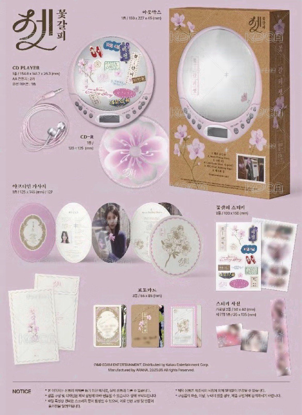 IU《花書籤3》CD PLAYER🌸
