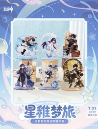 星稚夢旅