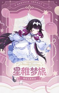 星稚夢旅 哥倫比婭周邊