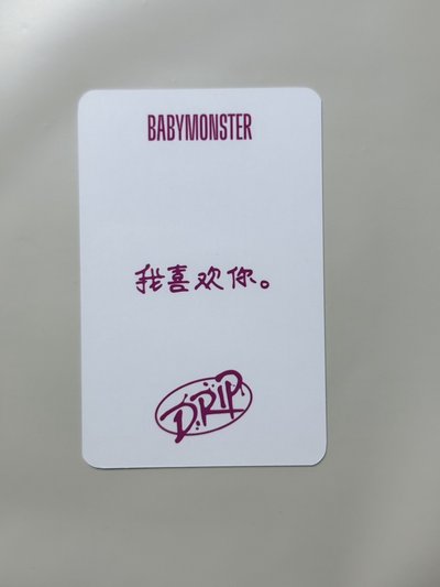 BM 托臉賢 我喜歡你