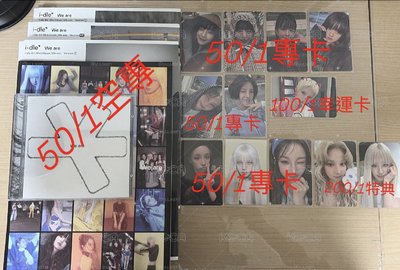 we are盤出 