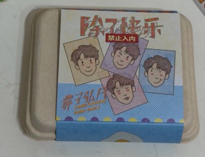 黃子弘凡專輯