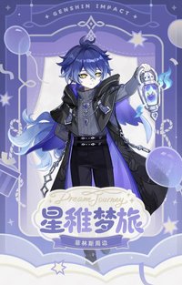 星稚夢旅 菲林斯周邊