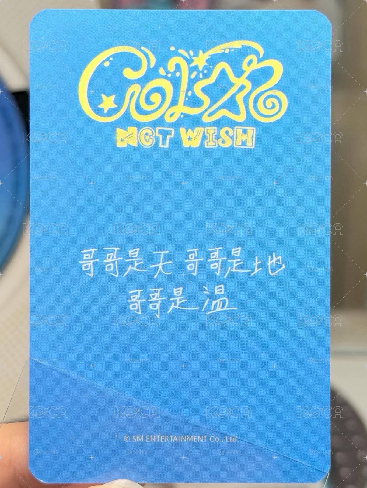 哥哥是天哥哥是弟哥哥是溫！