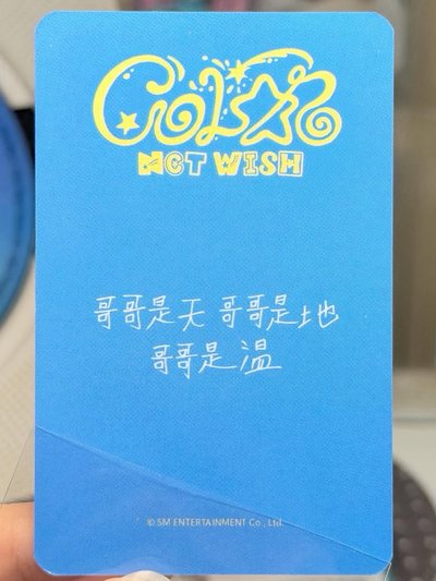 哥哥是天哥哥是弟哥哥是溫！
