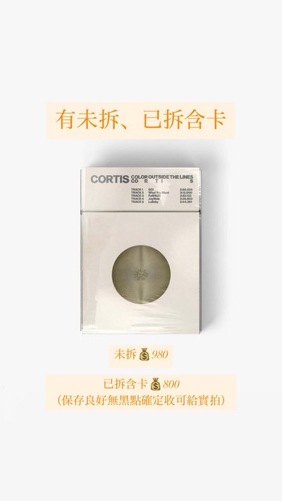 Cortis 專輯套卡