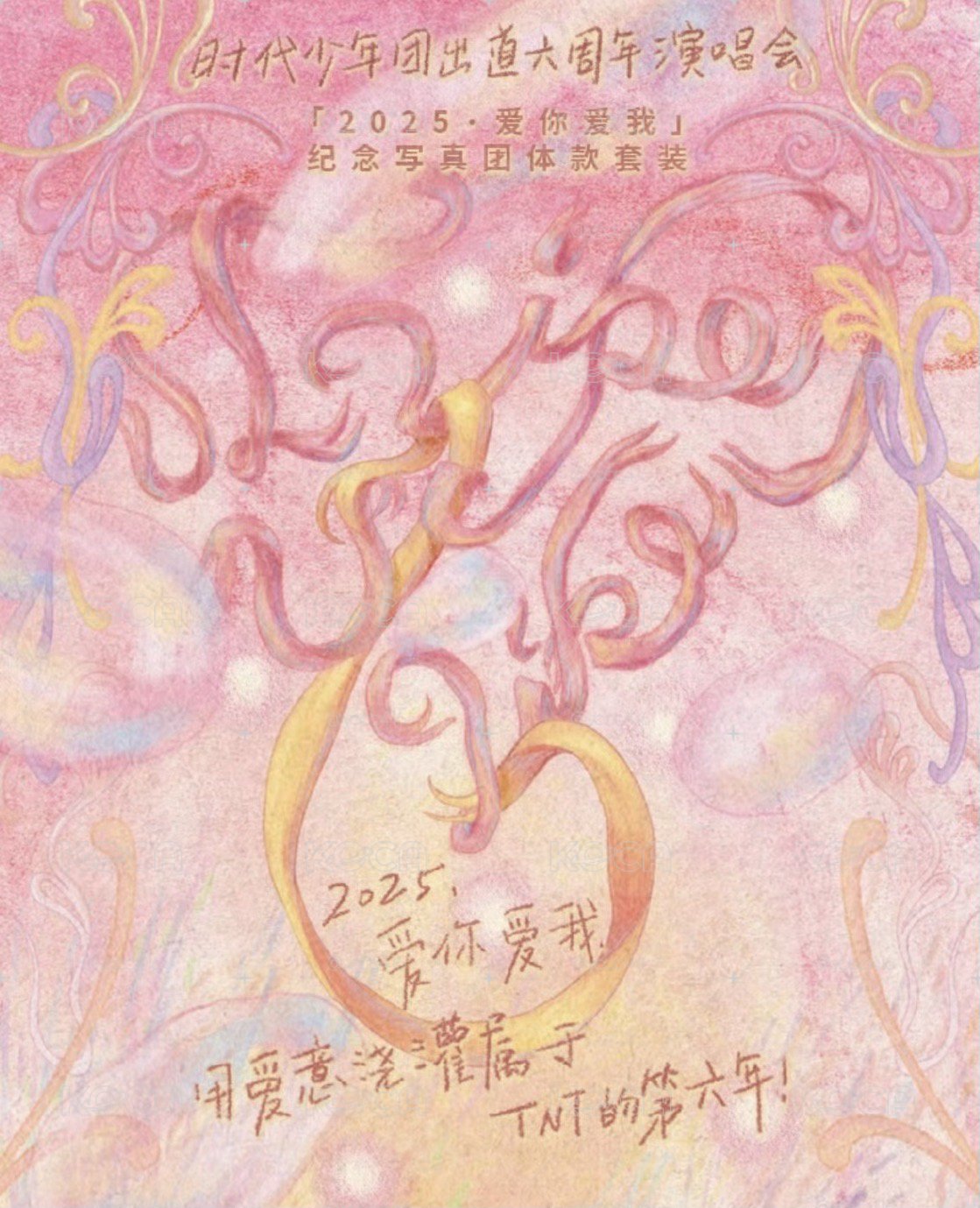六週年演唱會