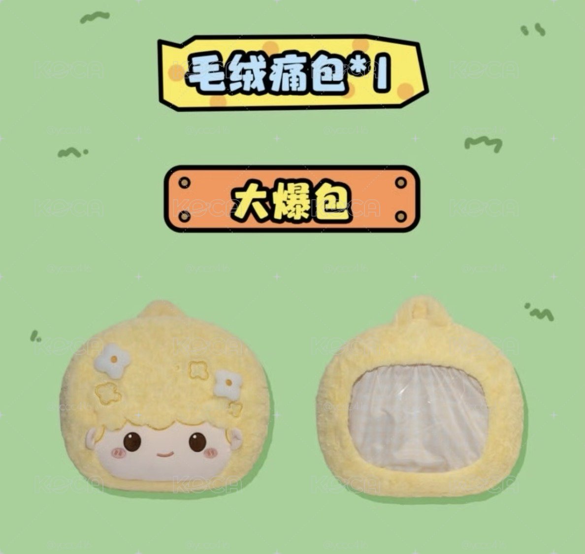 團 痛包