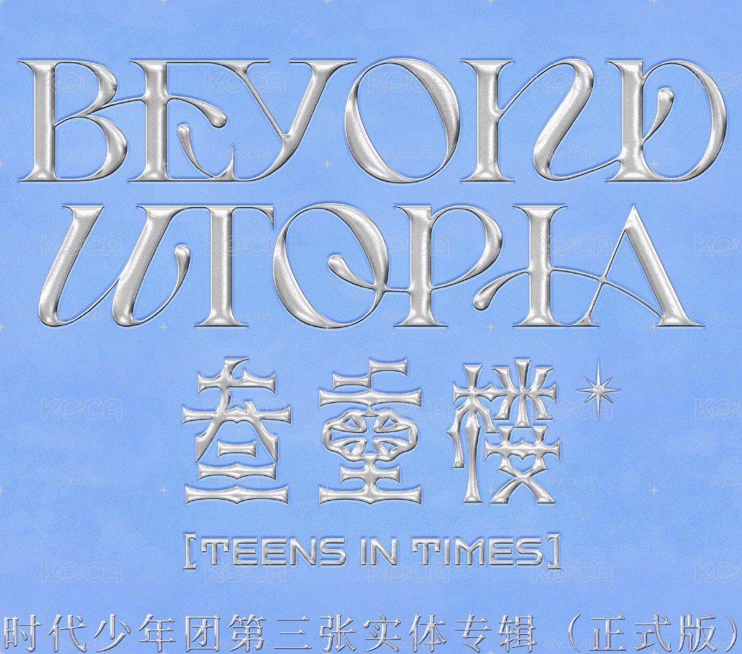 三專正式版