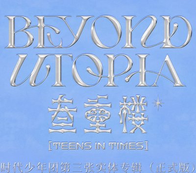 三專正式版