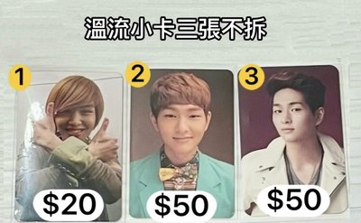 SHINee小卡