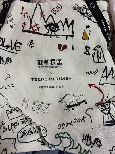 時代少年團 韓都衣舍衛衣 L