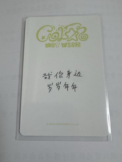Color yzy 4.0簽售卡 中背 Sakuya