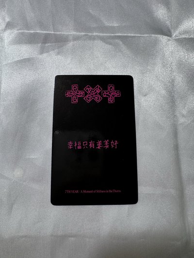 顯一直娛